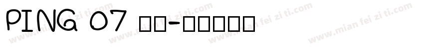PING 07 常规字体转换